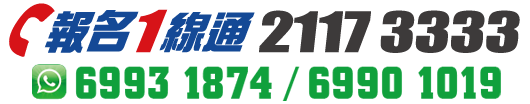廣東旅遊旅行團報名1線通熱線：2117 3333